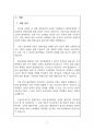 2023년 9월(9.8~10.8) 출산택일 분석지 2페이지