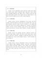 2023년 9월(9.8~10.8) 출산택일 분석지 14페이지