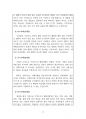 2023년 9월(9.8~10.8) 출산택일 분석지 17페이지