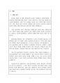 2023년 10월(10.9~11.7) 출산택일 분석지 2페이지