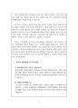 2023년 10월(10.9~11.7) 출산택일 분석지 3페이지