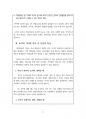 2023년 10월(10.9~11.7) 출산택일 분석지 5페이지