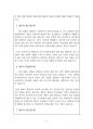 2023년 10월(10.9~11.7) 출산택일 분석지 9페이지