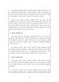 2023년 10월(10.9~11.7) 출산택일 분석지 10페이지