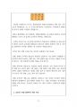 2023년 10월(10.9~11.7) 출산택일 분석지 12페이지
