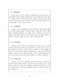 2023년 10월(10.9~11.7) 출산택일 분석지 14페이지