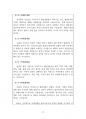 2023년 10월(10.9~11.7) 출산택일 분석지 15페이지