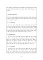 2023년 10월(10.9~11.7) 출산택일 분석지 16페이지