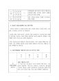 2023년 10월(10.9~11.7) 출산택일 분석지 21페이지