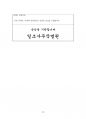 2023년 10월(10.9~11.7) 출산택일 분석지 25페이지