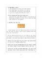 2023년 11월(11.8~12.7) 출산택일 분석지 4페이지