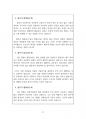 2023년 11월(11.8~12.7) 출산택일 분석지 8페이지