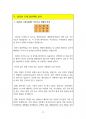 2023년 11월(11.8~12.7) 출산택일 분석지 12페이지