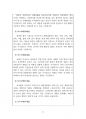 2023년 11월(11.8~12.7) 출산택일 분석지 17페이지