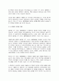 [영화미디어] 글로벌 OTT 플랫폼의 국내진출과 K-콘텐츠의 대응전략 4페이지