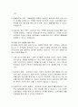 [고용관계론] 최저임금이 기업의 고용과 생산성에 미치는 영향 5페이지