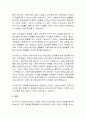 [고용관계론] 최저임금이 기업의 고용과 생산성에 미치는 영향 8페이지