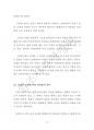 생활관상 너와나의정체를읽는비법(일조사주작명원) 17페이지