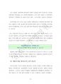 생활관상 너와나의정체를읽는비법(일조사주작명원) 22페이지