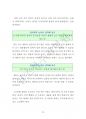 생활관상 너와나의정체를읽는비법(일조사주작명원) 23페이지