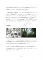 생활관상 너와나의정체를읽는비법(일조사주작명원) 25페이지