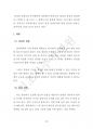 생활관상 너와나의정체를읽는비법(일조사주작명원) 50페이지