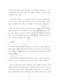 생활관상 너와나의정체를읽는비법(일조사주작명원) 53페이지