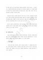 생활관상 너와나의정체를읽는비법(일조사주작명원) 54페이지