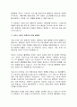 코로나19 팬데믹 이후 영화산업 전망 3페이지