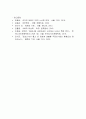 코로나19 팬데믹 이후 영화산업 전망 8페이지