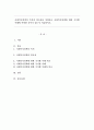 사회복지정책의 목적과 필요성을 설명하고 사회복지정책에 대한 국가별 이해에 어떠한 차이가 있는지 서술하시오. 1페이지