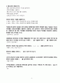 전기기사 실기 단답 21개년(2001년 ~ 2021년) 2페이지