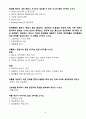 전기기사 실기 단답 21개년(2001년 ~ 2021년) 4페이지