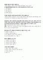 전기기사 실기 단답 21개년(2001년 ~ 2021년) 6페이지