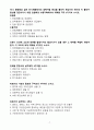 전기기사 실기 단답 21개년(2001년 ~ 2021년) 7페이지