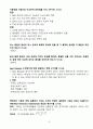 전기기사 실기 단답 21개년(2001년 ~ 2021년) 8페이지