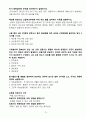 전기기사 실기 단답 21개년(2001년 ~ 2021년) 10페이지