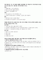 전기기사 실기 단답 21개년(2001년 ~ 2021년) 11페이지