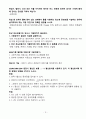 전기기사 실기 단답 21개년(2001년 ~ 2021년) 12페이지