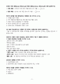 전기기사 실기 단답 21개년(2001년 ~ 2021년) 13페이지