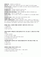 전기기사 실기 단답 21개년(2001년 ~ 2021년) 14페이지