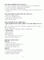 전기기사 실기 단답 21개년(2001년 ~ 2021년) 15페이지
