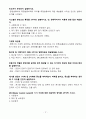 전기기사 실기 단답 21개년(2001년 ~ 2021년) 17페이지