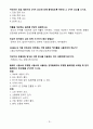 전기기사 실기 단답 21개년(2001년 ~ 2021년) 18페이지