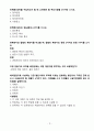 전기기사 실기 단답 21개년(2001년 ~ 2021년) 19페이지