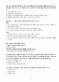 전기기사 실기 단답 21개년(2001년 ~ 2021년) 20페이지