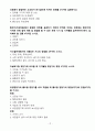 전기기사 실기 단답 21개년(2001년 ~ 2021년) 21페이지