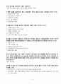 전기기사 실기 단답 21개년(2001년 ~ 2021년) 22페이지