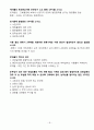 전기기사 실기 단답 21개년(2001년 ~ 2021년) 26페이지