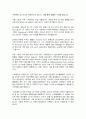 스마트그리드-AMI 2페이지
